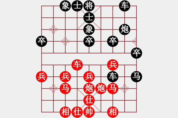 象棋棋譜圖片：香煙愛上火柴[紅] -VS- 橫才俊儒[黑] - 步數(shù)：30 