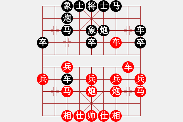 象棋棋譜圖片：2017第三屆淄博傅山杯王禹博先勝公克卒6 - 步數(shù)：30 