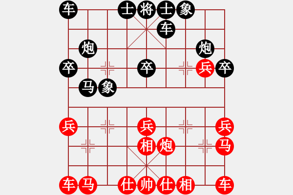 象棋棋谱图片：赵旸鹤 先和 武俊强 - 步数：20 