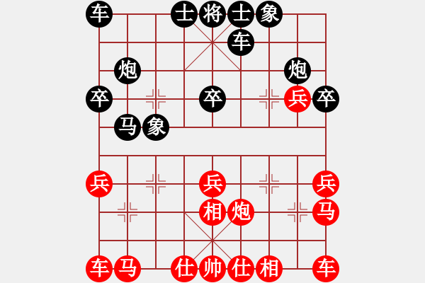 象棋棋譜圖片：趙旸鶴 先和 武俊強 - 步數：20 