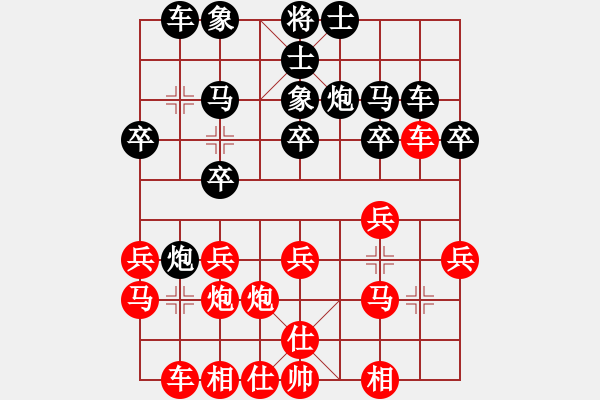 象棋棋譜圖片：嘴角揚揚[50129759] -VS- 霧茫茫[1369783658] - 步數(shù)：20 