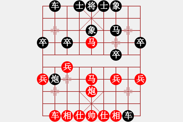 象棋棋譜圖片：第五輪 西安柳天先負(fù)咸陽郭治河 - 步數(shù)：20 