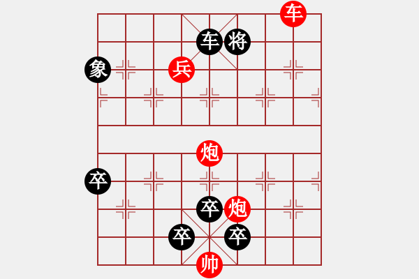 象棋棋譜圖片：四帥攻城01 - 步數(shù)：10 