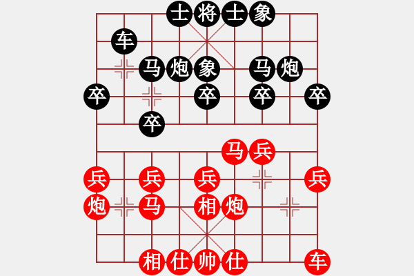 象棋棋譜圖片：于幼華 先和 陶漢明 - 步數(shù)：20 