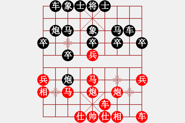 象棋棋譜圖片：橫才俊儒[紅] -VS- 虎落平陽[黑] - 步數(shù)：20 