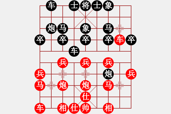 象棋棋譜圖片：老土八路(2段)-勝-phayamarn(4段) - 步數(shù)：20 