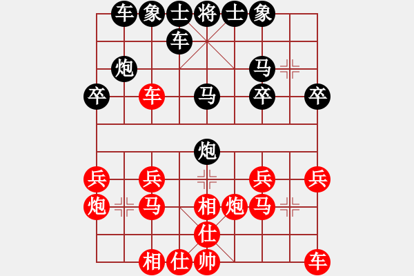 象棋棋譜圖片：橫才俊儒[292832991] -VS- 中國(guó)人[646328635] - 步數(shù)：20 