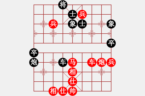 象棋棋譜圖片：橫才俊儒[292832991] -VS- 中國(guó)人[646328635] - 步數(shù)：80 