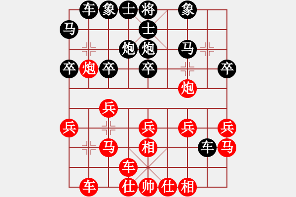 象棋棋譜圖片：半途爾廢(3段)-負(fù)-貴州小剛(4段) - 步數(shù)：20 