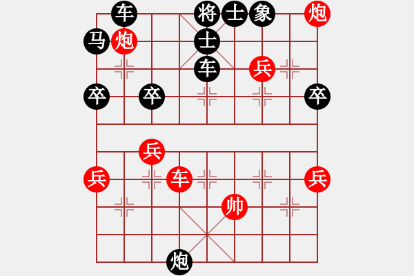 象棋棋譜圖片：半途爾廢(3段)-負(fù)-貴州小剛(4段) - 步數(shù)：66 