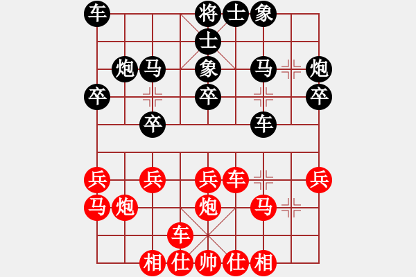 象棋棋譜圖片：鮑駿成（業(yè)7-2）先負永恒的承諾（業(yè)7-3）201810192102.pgn - 步數(shù)：20 