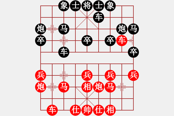 象棋棋譜圖片：華山棋王(9星)對士角炮 - 步數(shù)：20 