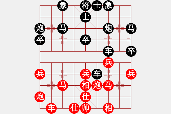 象棋棋譜圖片：華山棋王(9星)對士角炮 - 步數(shù)：30 