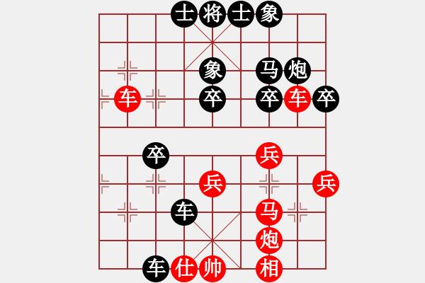 象棋棋譜圖片：第一輪 黃龍先負(fù)黃康元 - 步數(shù)：40 