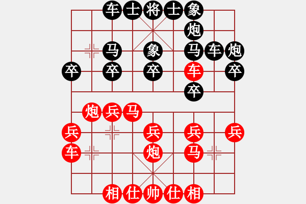象棋棋谱图片：太原 梁辉远 和 山西 胡志开 - 步数：20 