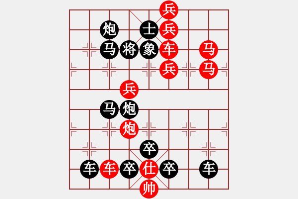 象棋棋譜圖片：v【 眾里尋他千百度驀然回首那人卻在燈火闌珊處 】 秦 臻 擬局 - 步數(shù)：10 