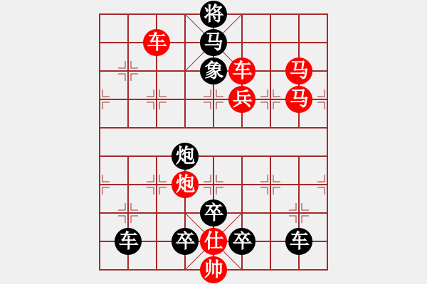 象棋棋譜圖片：v【 眾里尋他千百度驀然回首那人卻在燈火闌珊處 】 秦 臻 擬局 - 步數(shù)：20 