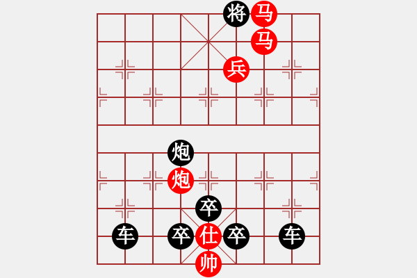 象棋棋譜圖片：v【 眾里尋他千百度驀然回首那人卻在燈火闌珊處 】 秦 臻 擬局 - 步數(shù)：30 