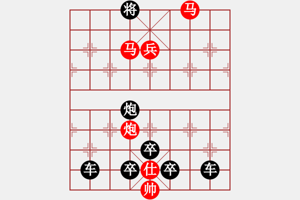 象棋棋譜圖片：v【 眾里尋他千百度驀然回首那人卻在燈火闌珊處 】 秦 臻 擬局 - 步數(shù)：40 