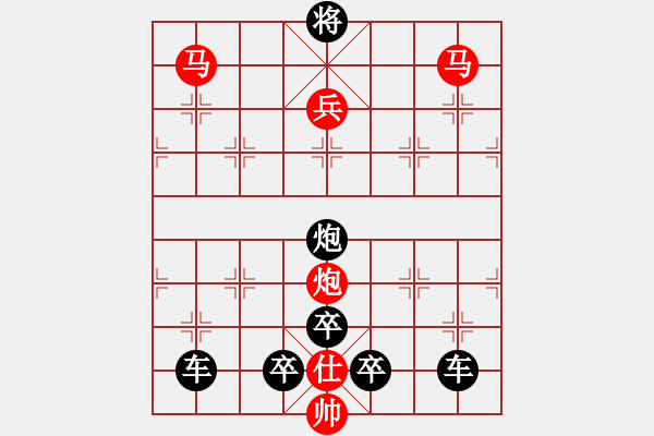 象棋棋譜圖片：v【 眾里尋他千百度驀然回首那人卻在燈火闌珊處 】 秦 臻 擬局 - 步數(shù)：50 