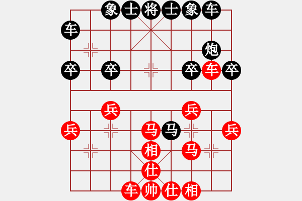 象棋棋譜圖片：東方紅[1260887015] -VS- 橫才俊儒[292832991] - 步數(shù)：30 