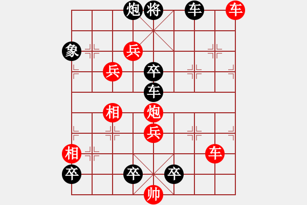 象棋棋譜圖片：第189局 裸衣鏖戰(zhàn) - 步數(shù)：10 