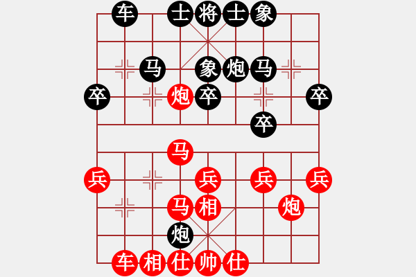 象棋棋谱图片：2016襄阳晓山杯象棋公开赛王斌先胜沈敏 - 步数：30 