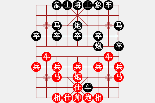 象棋棋譜圖片：和氣[紅] -VS- 橫才俊儒[黑] - 步數(shù)：20 