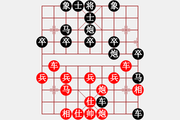 象棋棋譜圖片：和氣[紅] -VS- 橫才俊儒[黑] - 步數(shù)：30 