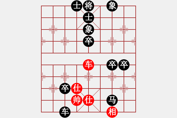 象棋棋譜圖片：和氣[紅] -VS- 橫才俊儒[黑] - 步數(shù)：96 