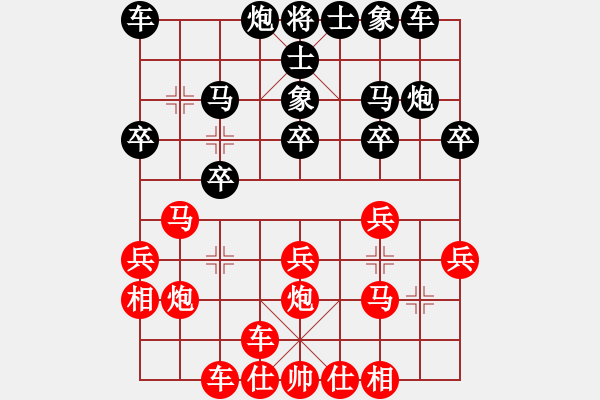 象棋棋譜圖片：2012年第5屆楊官璘杯全國象棋公開賽 河南 姚洪新 勝 廣東 許國義 - 步數(shù)：20 