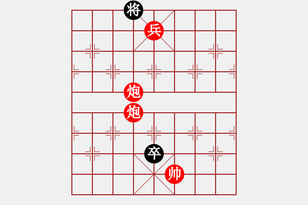 象棋棋譜圖片：欲擒故縱 - 步數(shù)：81 