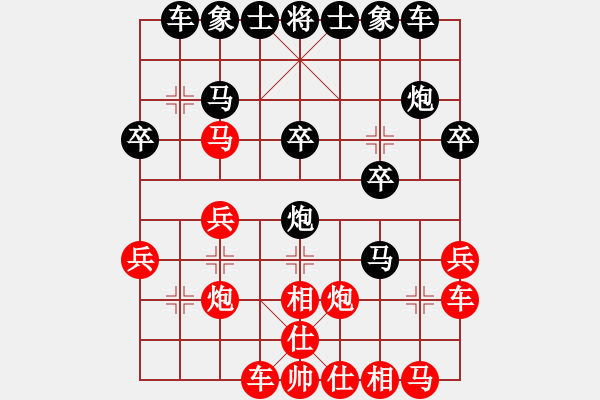 象棋棋譜圖片：未來的勤晨[紅] -VS- 橫才俊儒[黑] - 步數(shù)：20 