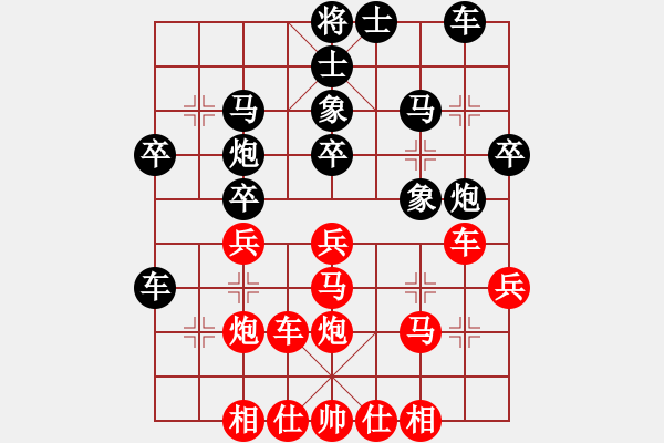 象棋棋譜圖片：1 兩頭蛇（士4進(jìn)5） - 步數(shù)：30 