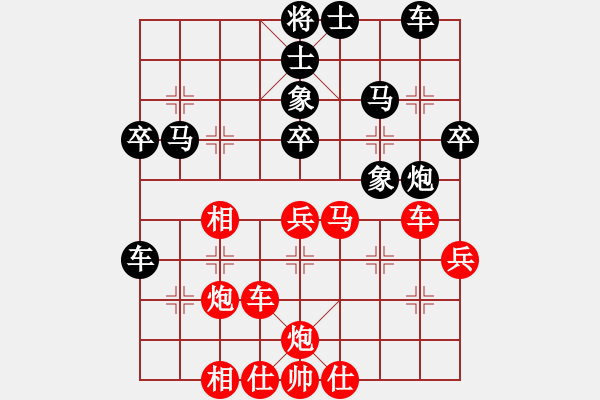 象棋棋譜圖片：1 兩頭蛇（士4進(jìn)5） - 步數(shù)：40 