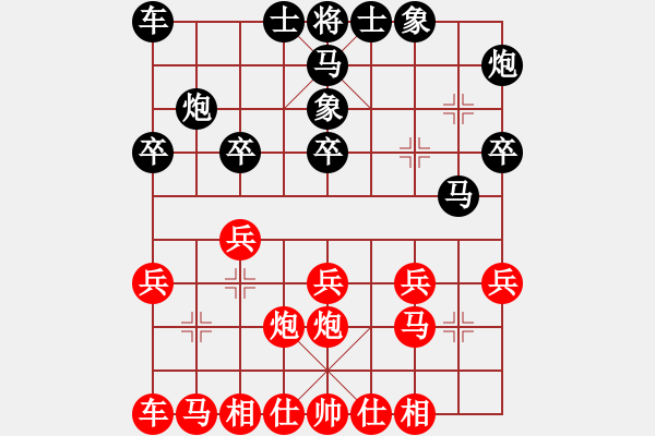 象棋棋譜圖片：中炮鎖住窩心馬，棄馬急攻奔臥槽 - 步數(shù)：20 