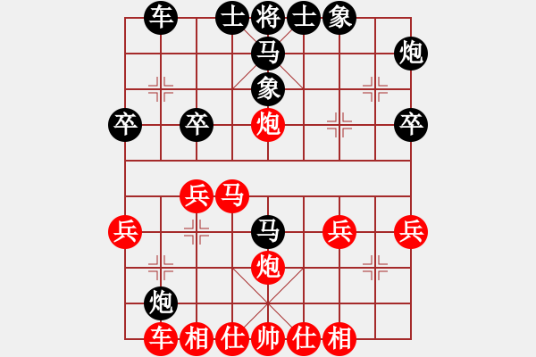 象棋棋譜圖片：中炮鎖住窩心馬，棄馬急攻奔臥槽 - 步數(shù)：30 