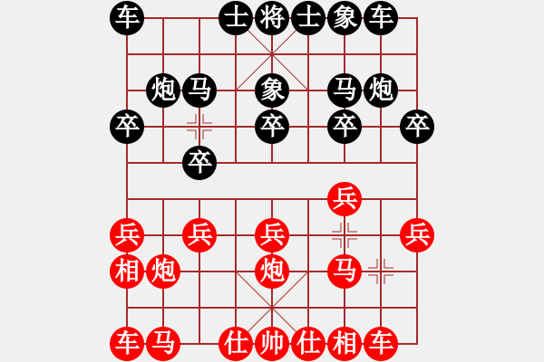 象棋棋譜圖片：么毅 先負(fù) 鄭一泓 - 步數(shù)：10 