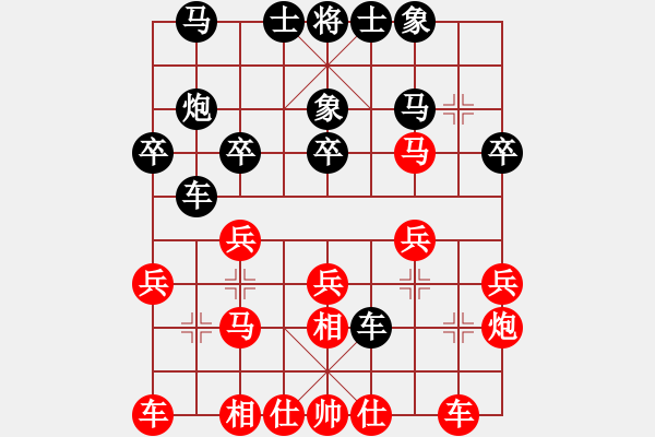 象棋棋譜圖片：阿斗(3段)-負(fù)-張家口宣化(5段) - 步數(shù)：20 