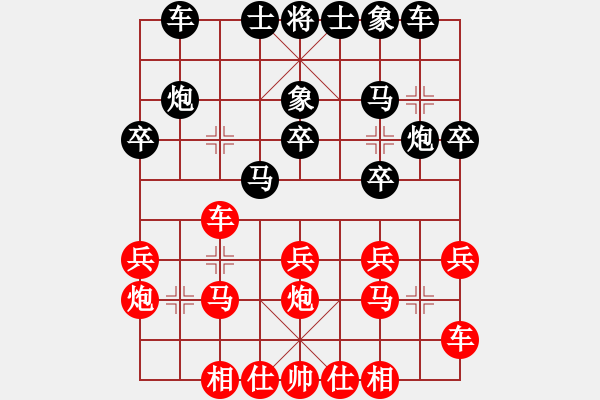 象棋棋譜圖片：沈又元先負(fù)言纘昭 - 步數(shù)：20 