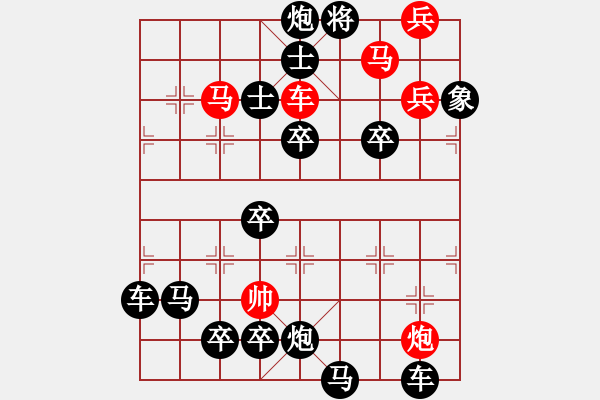 象棋棋譜圖片：驊騮爭(zhēng)先 - 步數(shù)：0 