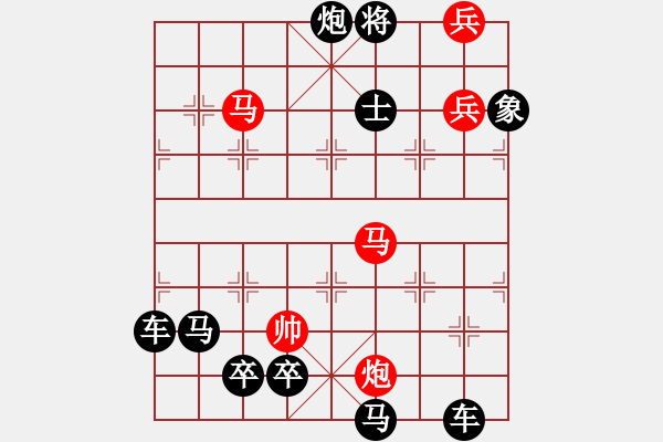 象棋棋譜圖片：驊騮爭(zhēng)先 - 步數(shù)：50 