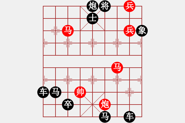 象棋棋譜圖片：驊騮爭(zhēng)先 - 步數(shù)：60 