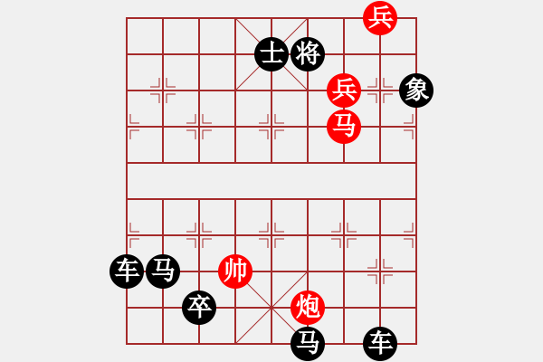 象棋棋譜圖片：驊騮爭(zhēng)先 - 步數(shù)：80 