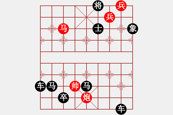 象棋棋譜圖片：驊騮爭(zhēng)先 - 步數(shù)：90 