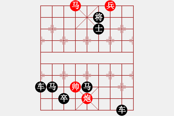 象棋棋譜圖片：驊騮爭(zhēng)先 - 步數(shù)：95 