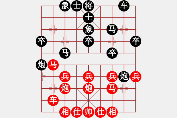 象棋棋谱图片：赵国荣     先和 景学义     - 步数：30 