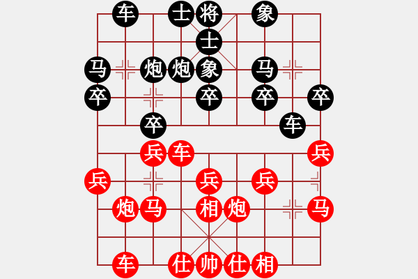 象棋棋譜圖片：駿騎追風(2段)-負-寧河象棋(4段) - 步數(shù)：20 