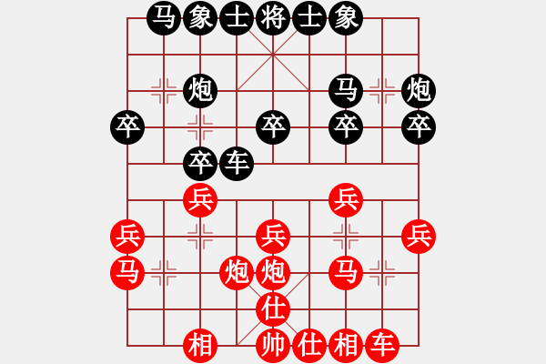 象棋棋譜圖片：㊣解 藥灬[38053005] -VS- 魅力水晶[1037822902] - 步數(shù)：20 