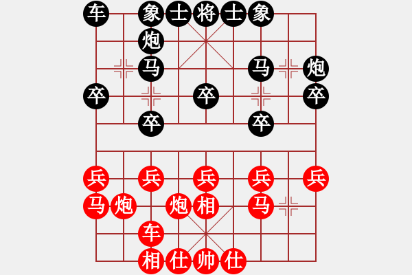 象棋棋谱图片：第三轮 山西王明辉先负河南颜成龙 - 步数：20 